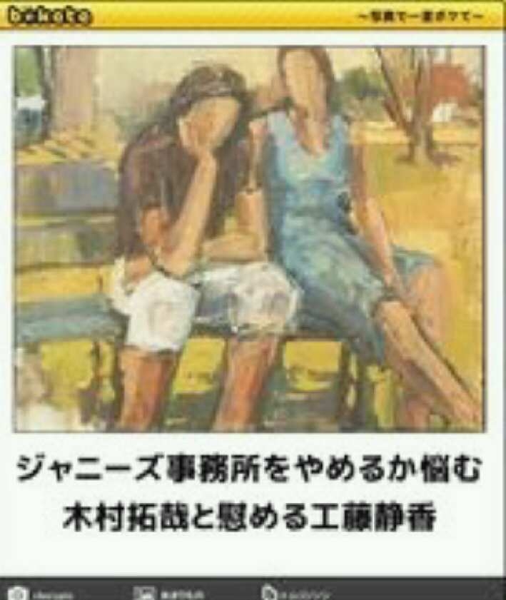 《ジャニーズCM打ち切り問題》元ネスレ社長独占告白！　看板商品のCMに退所後の香取慎吾さんを起用...「タレントには罪がない」という理由