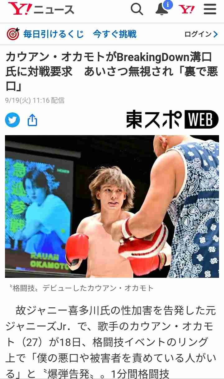 《ジャニーズCM打ち切り問題》元ネスレ社長独占告白！　看板商品のCMに退所後の香取慎吾さんを起用...「タレントには罪がない」という理由