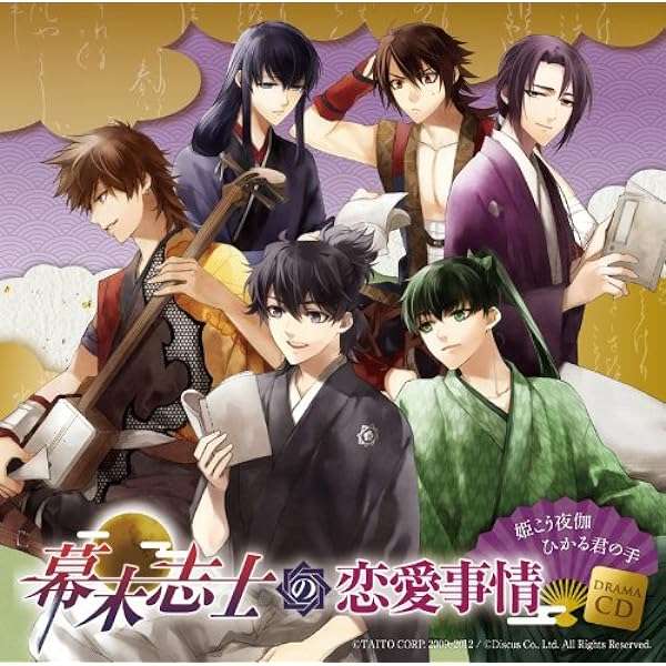いちばん好きな乙女ゲーム！