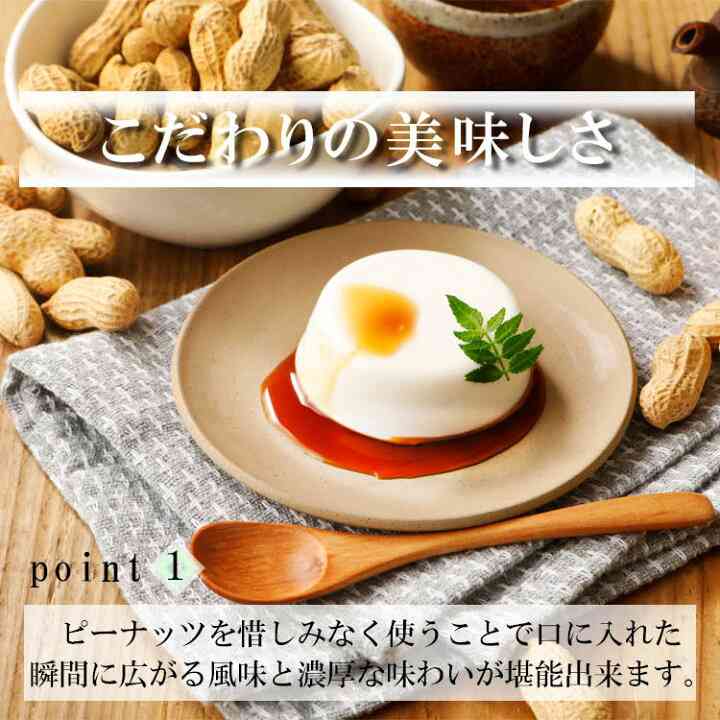 “ジーマーミ豆腐でアレルギー反応 注意を” 救急搬送相次ぐ