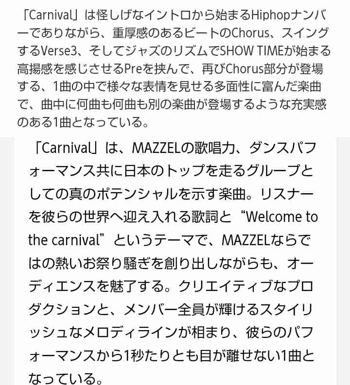 MAZZELファントピ Part.5 (アンチ禁止)