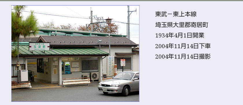 埼玉県民集合！