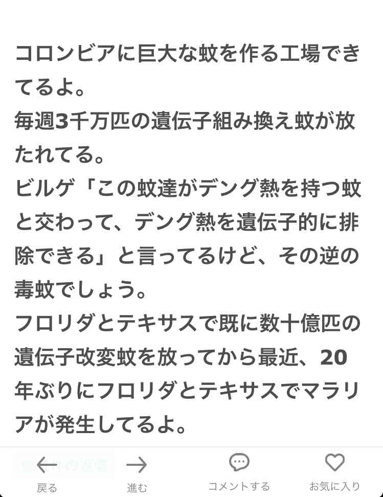 「必死に血を吸う」秋の“暴れ蚊”警戒　海外ではデング熱が大流行