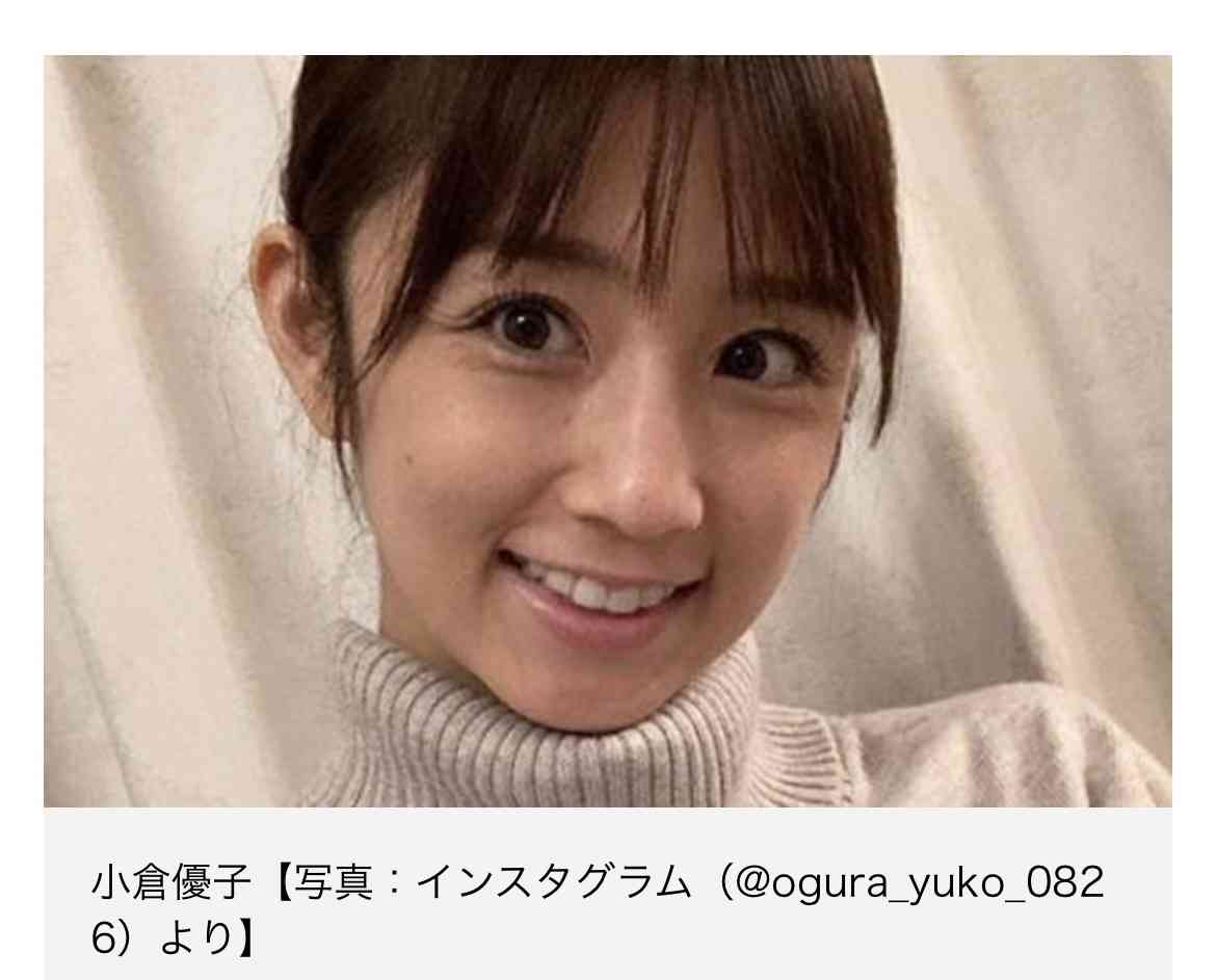 小倉優子、“30代ラストのメイク動画”で披露したスッピンに見惚れる人々　「え…嘘!?」「何歳になってもずっと若者」