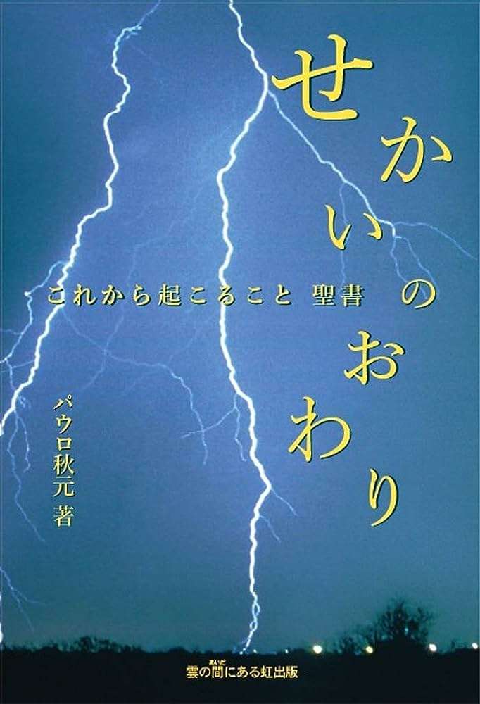 今年のうちに起こりそうなこと