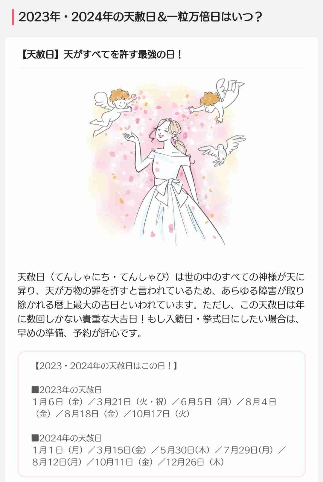 今年のうちに起こりそうなこと