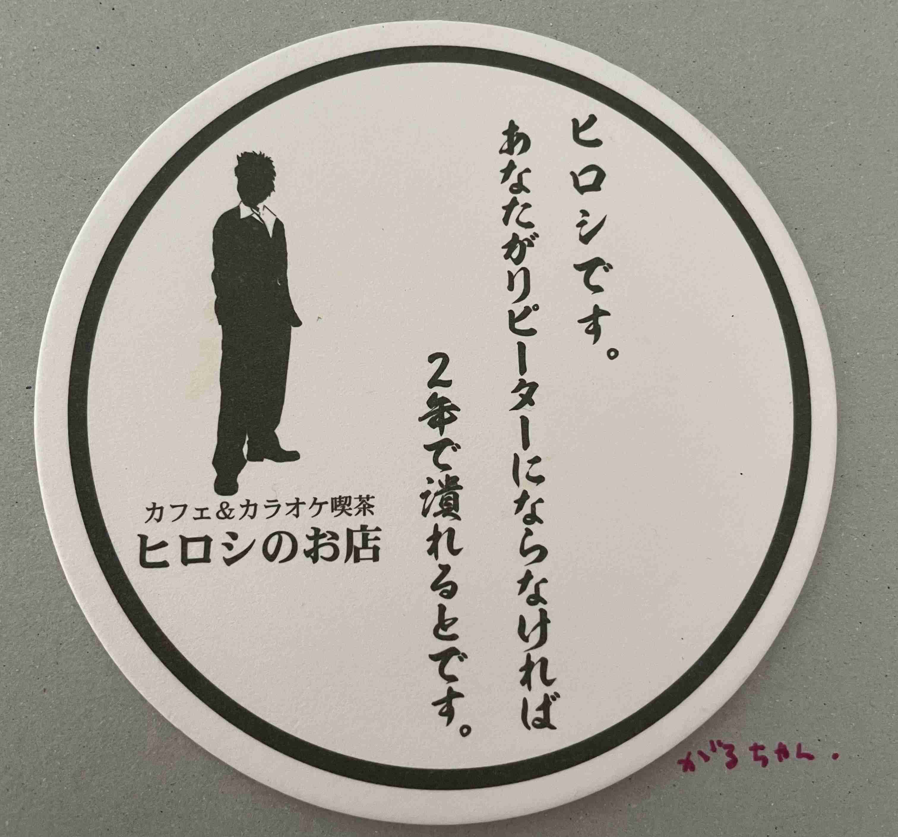 《画像》ヒロシ・ひろしが集まって雑談するトピ