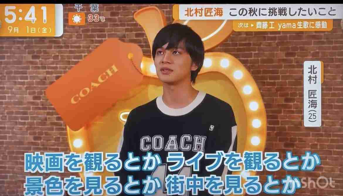北村匠海くん好きな人
