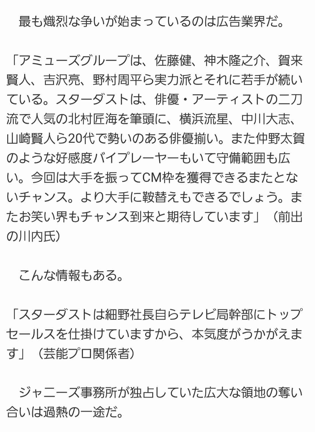 北村匠海くん好きな人