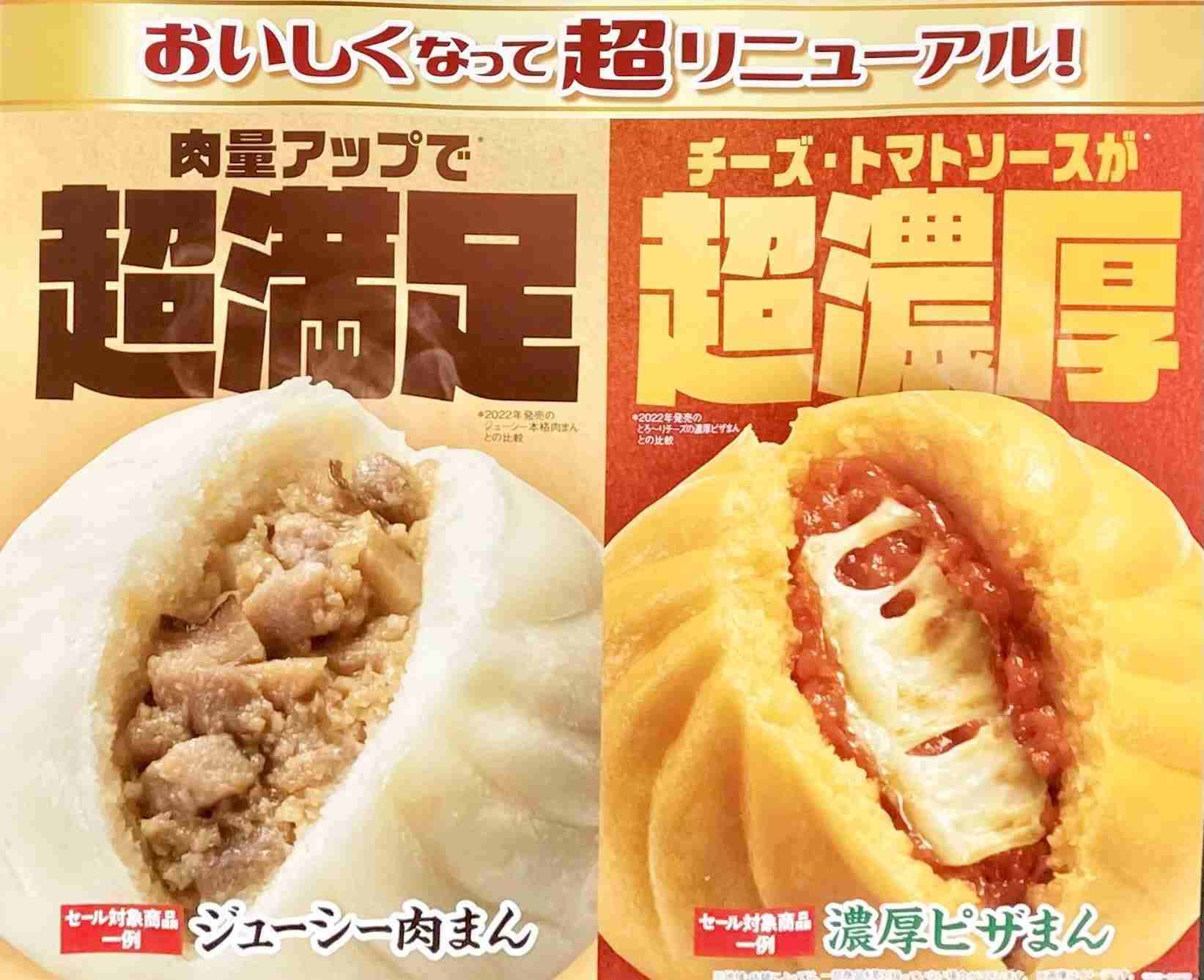 好きな&好きだったコンビニの中華まん
