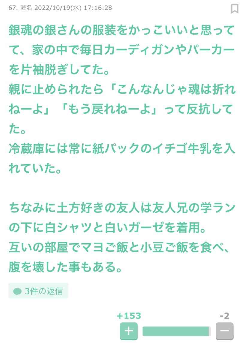 1番アホなエピソード持ってる人が優勝Part11