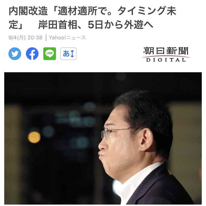 岸田内閣の支持率が38.7％　8月調査より1.6ポイント上昇　JNN世論調査