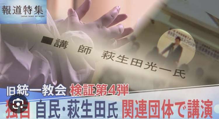 岸田内閣の支持率が38.7％　8月調査より1.6ポイント上昇　JNN世論調査