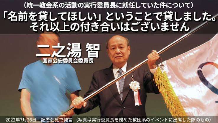 旧統一教会、NHK番組に「明らかな侮辱」 異例の放送中止要求