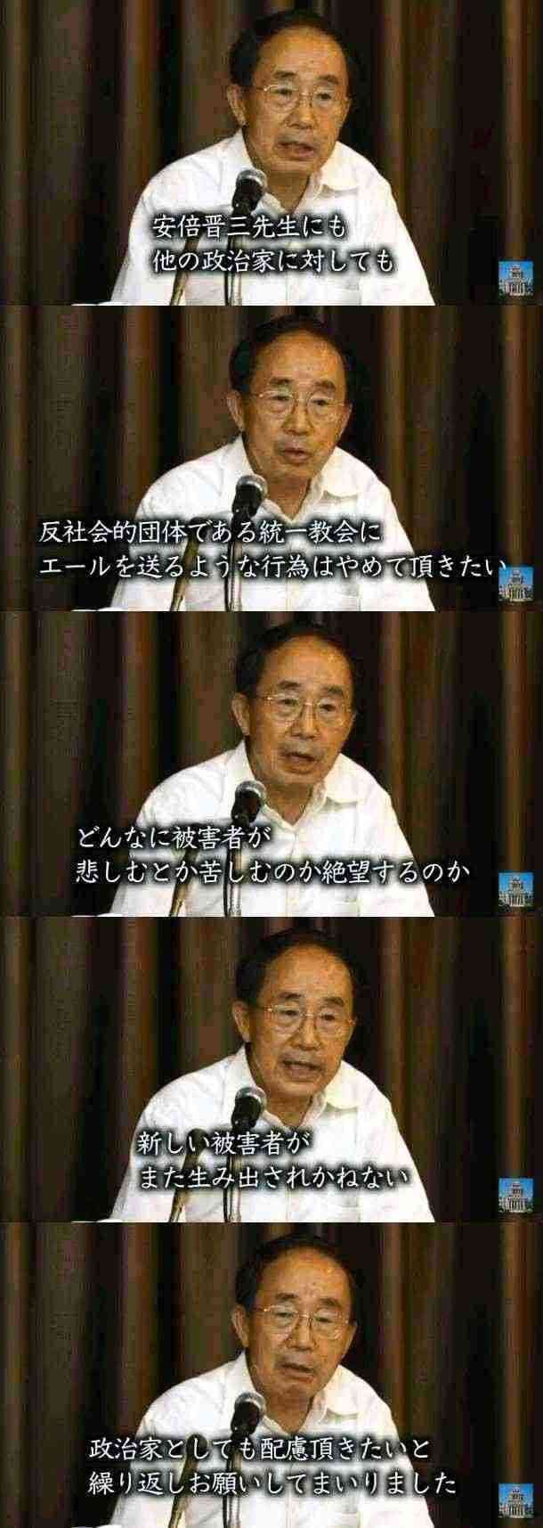 旧統一教会、NHK番組に「明らかな侮辱」 異例の放送中止要求