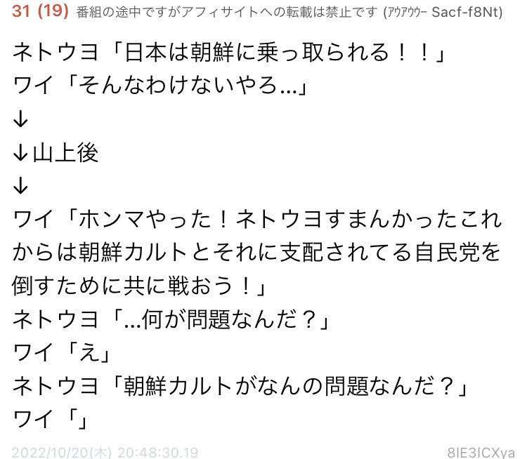 旧統一教会、NHK番組に「明らかな侮辱」 異例の放送中止要求