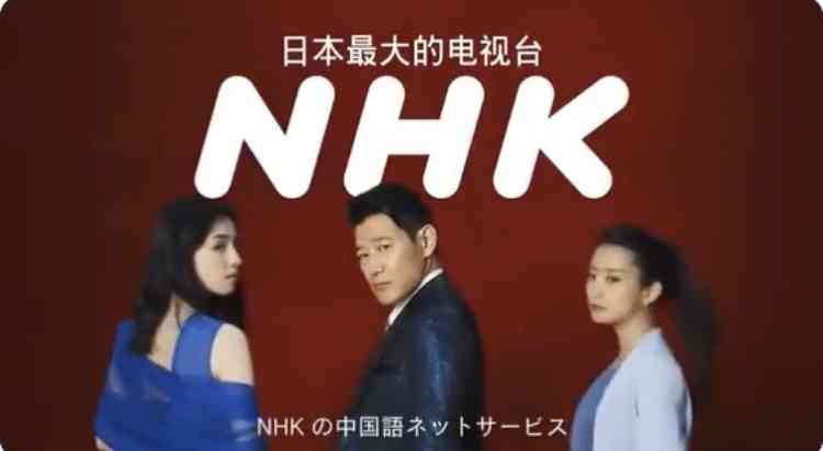 旧統一教会、NHK番組に「明らかな侮辱」 異例の放送中止要求