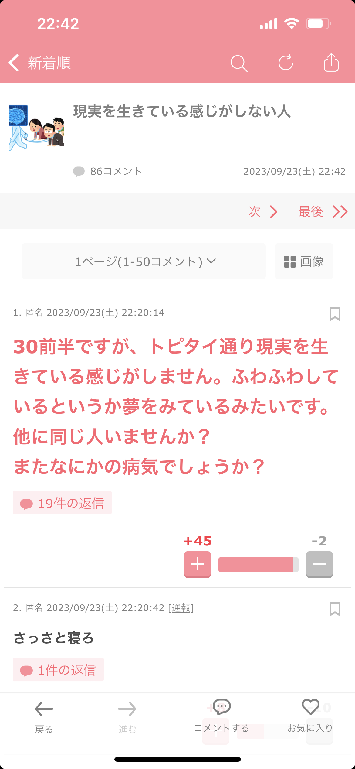 【実況・感想】最高の教師　1年後、私は生徒に■された#10 最終回