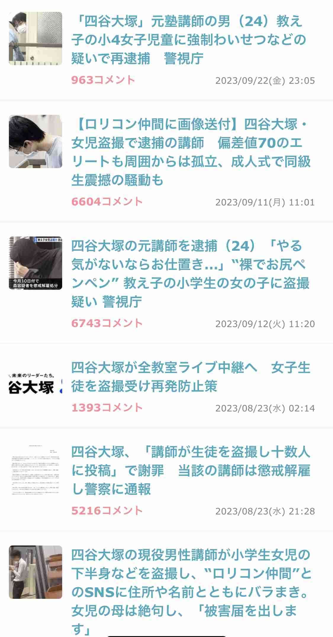 性犯罪法案、臨時国会提出を断念　日本版DBS、与党批判で