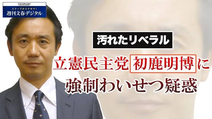 性犯罪法案、臨時国会提出を断念　日本版DBS、与党批判で