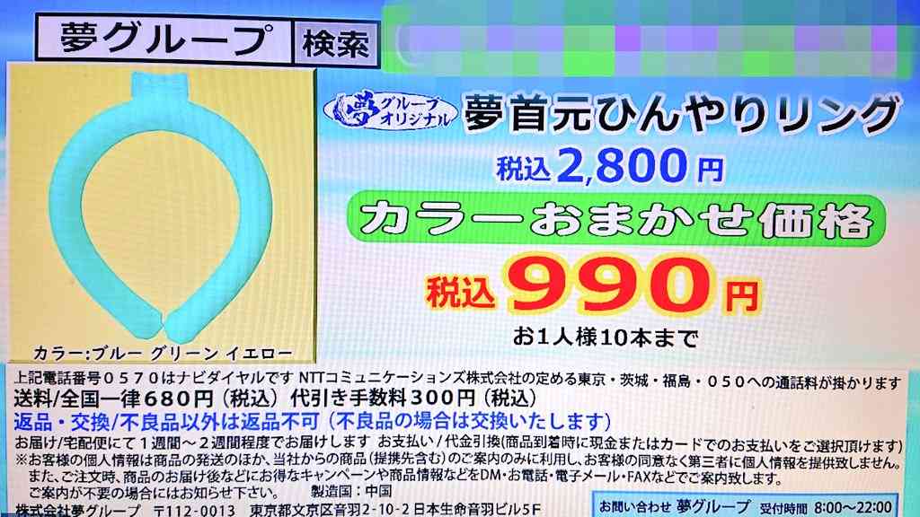 CMを見て疑問に思うこと Part2