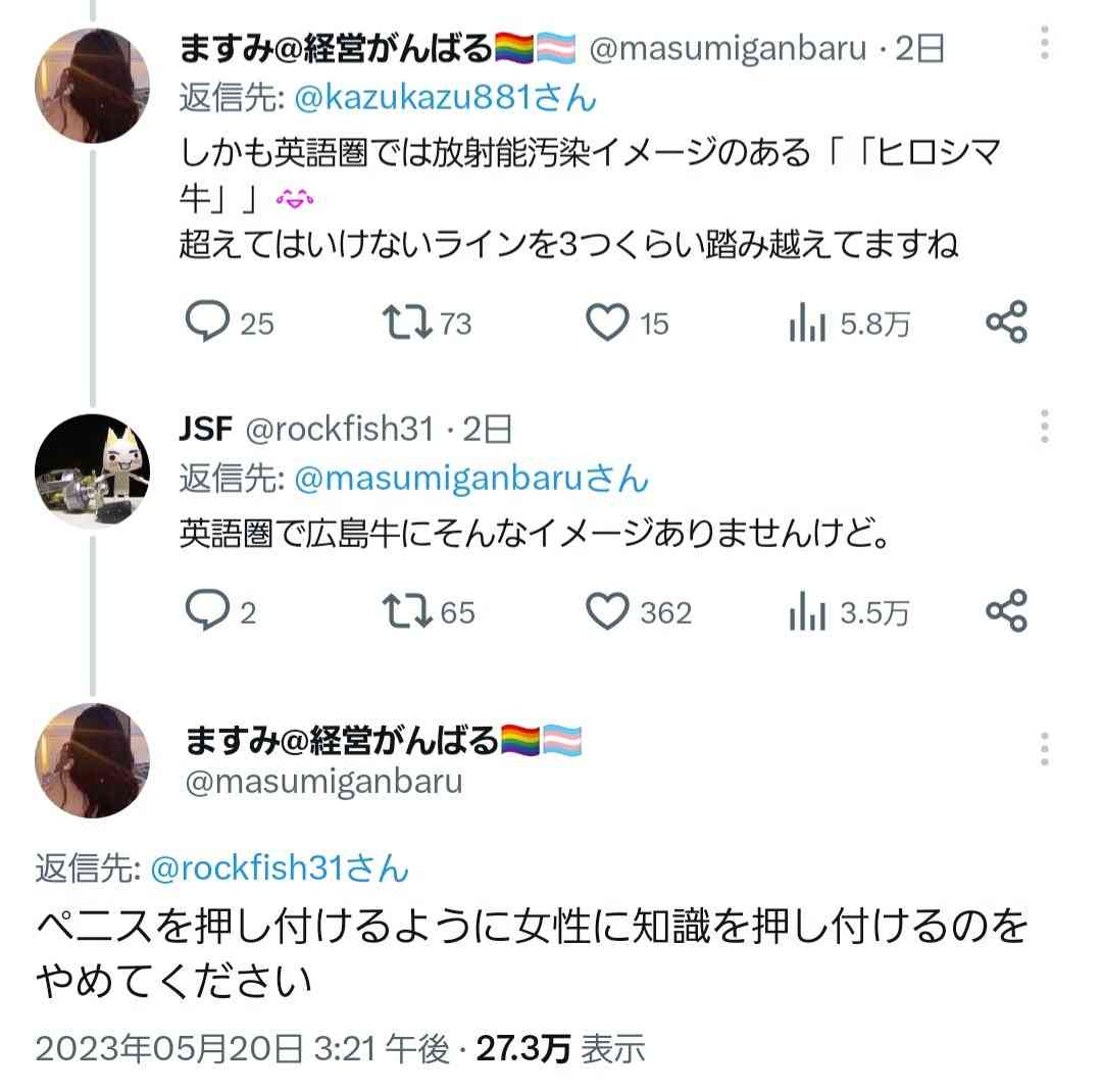 小学生の性教育どこまで教えた？