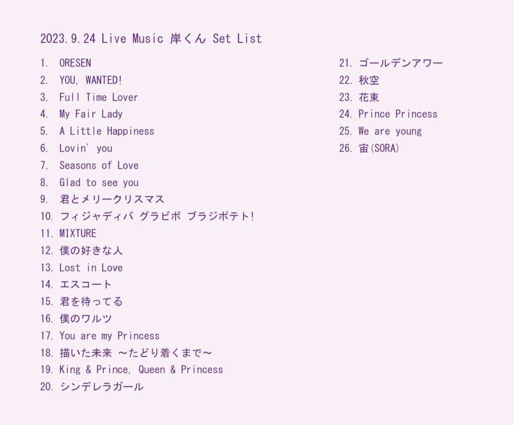 EXITりんたろー。寝坊でイベント欠席　岸優太「シンプルに遅刻って聞きました」