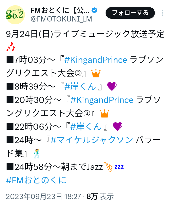 EXITりんたろー。寝坊でイベント欠席　岸優太「シンプルに遅刻って聞きました」