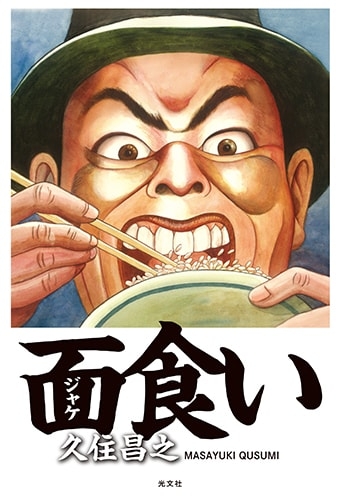 ガチの面食いだけで語ろうぜ