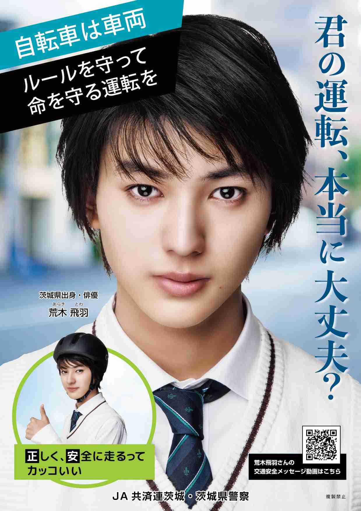 ヘルメット姿でもかわいい髪形は　清心女子大生とJAF岡山が考案