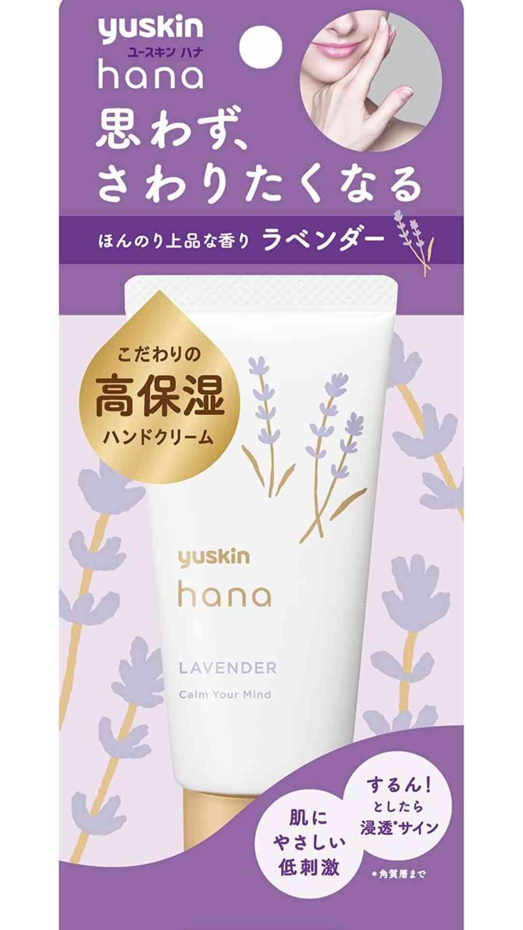 【大好き】ラベンダーグッズのおすすめ【幸せ】