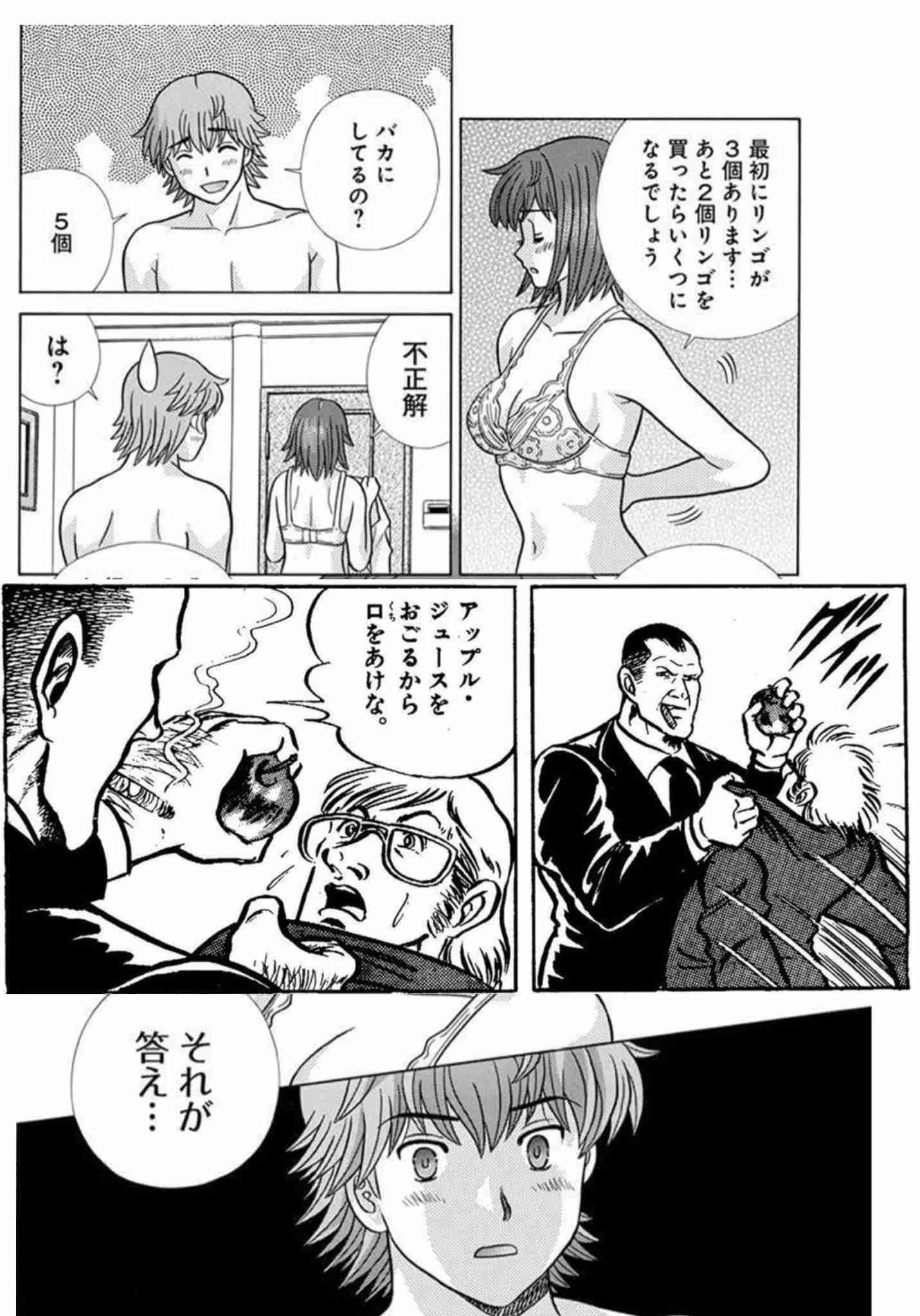 思い出補正がかかっていた食べ物