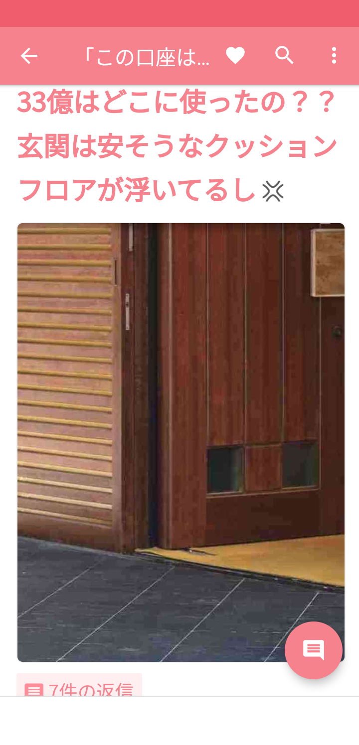 いつ終わるんだろうと思ってること