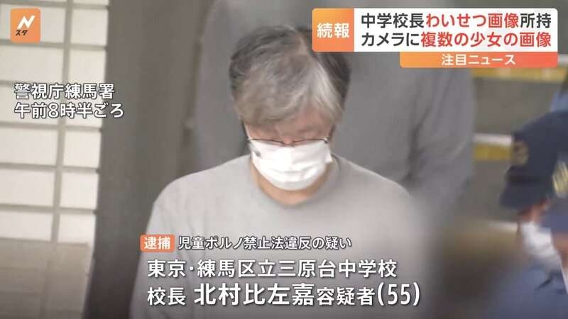入浴施設の休憩スペースで、仮眠中の20代の女性の胸を…気づいた女性が「やめてください」と叫ぶと逃走、52歳の私立高校の体育教諭を逮捕