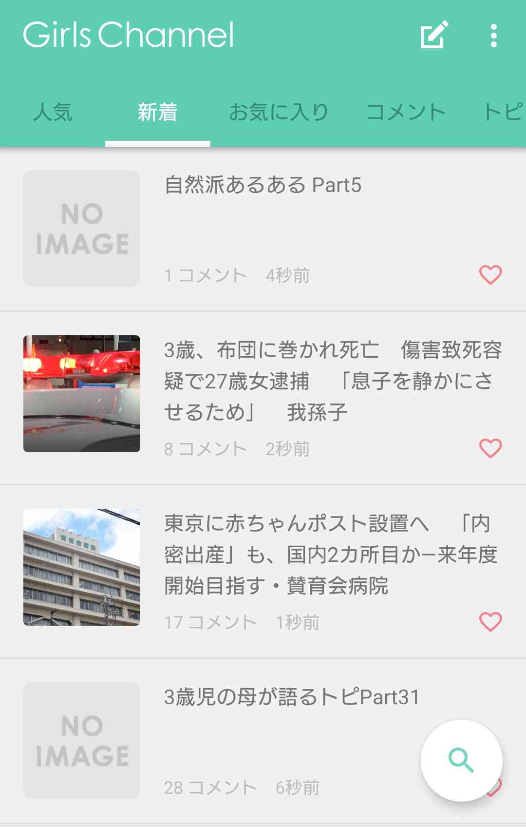 東京に赤ちゃんポスト設置へ　「内密出産」も、国内2カ所目か―来年度開始目指す・賛育会病院