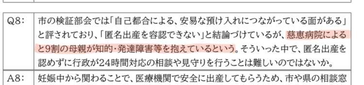 東京に赤ちゃんポスト設置へ　「内密出産」も、国内2カ所目か―来年度開始目指す・賛育会病院