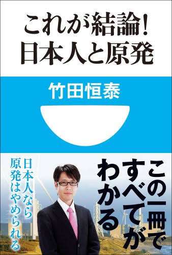 約12年ぶり関電「高浜原発2号機」が再稼働 運転開始40年超の原発稼働は国内3例目 廃炉のもの除き関電所有の全ての原発が稼働