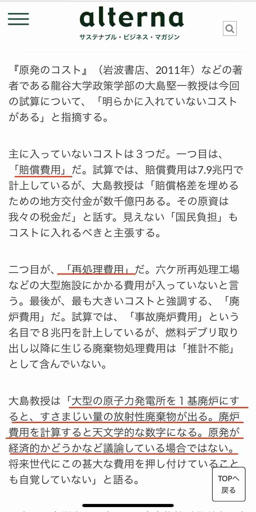 約12年ぶり関電「高浜原発2号機」が再稼働 運転開始40年超の原発稼働は国内3例目 廃炉のもの除き関電所有の全ての原発が稼働