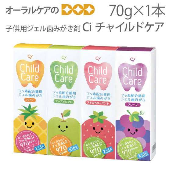 小学生以降のこどものおすすめの歯磨き粉