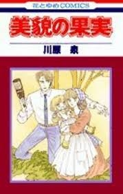 アラフォー世代が昔好きだった漫画を語ろう