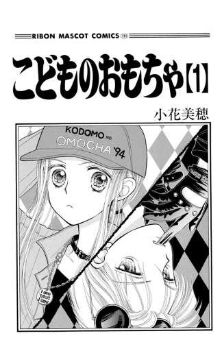 アラフォー世代が昔好きだった漫画を語ろう
