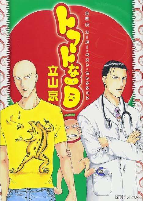 アラフォー世代が昔好きだった漫画を語ろう