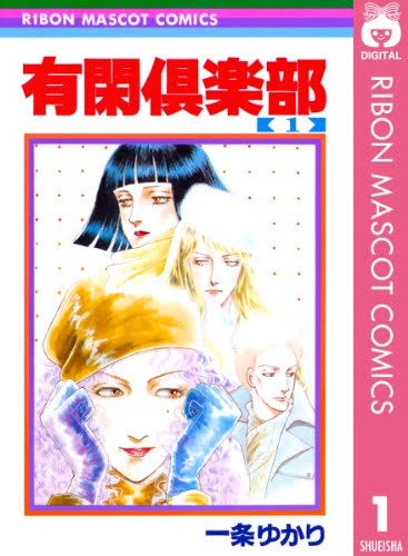 アラフォー世代が昔好きだった漫画を語ろう