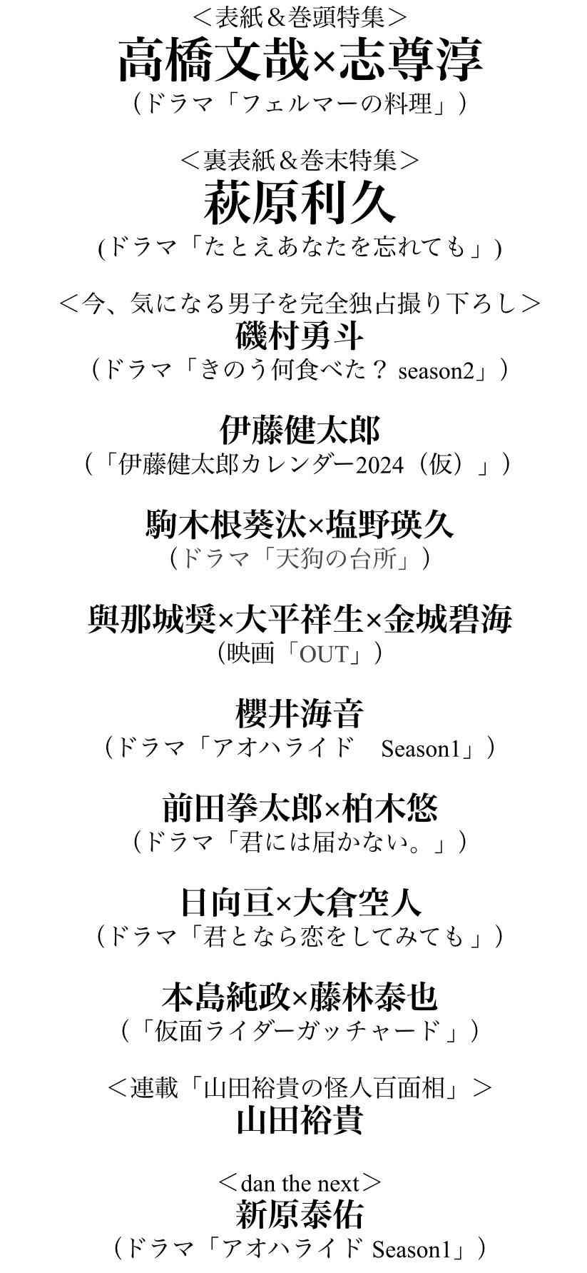 【定期】日本のBLドラマ/映画を語ろうPart9
