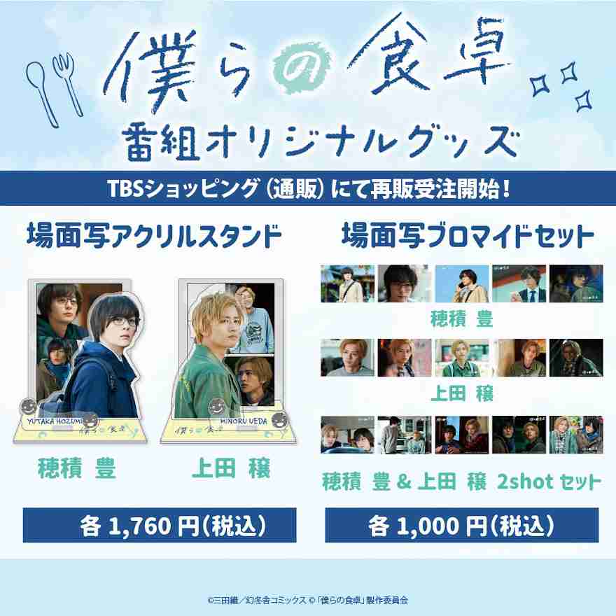 【定期】日本のBLドラマ/映画を語ろうPart9