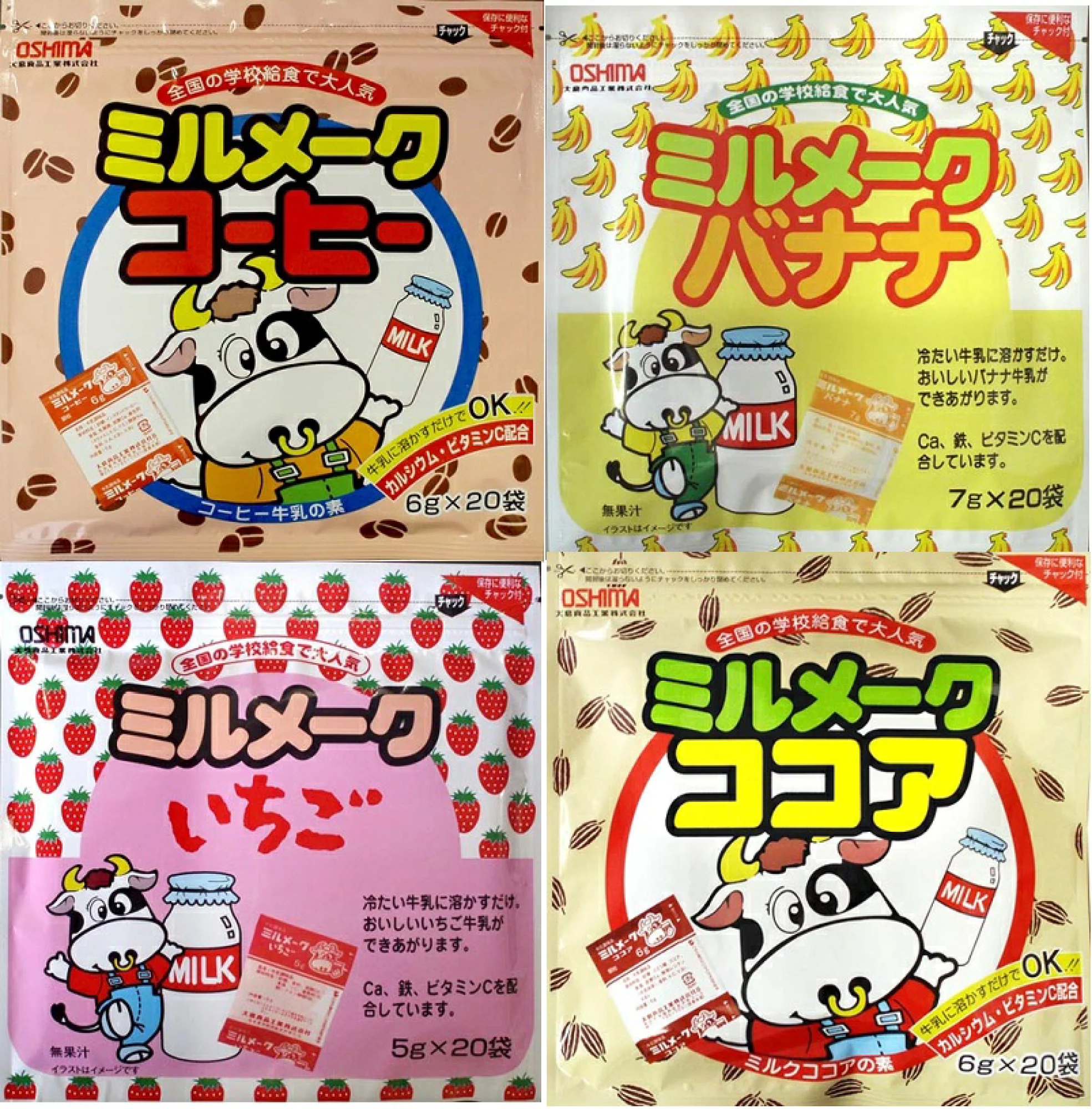 子供向けだけど好きな食べ物や飲み物