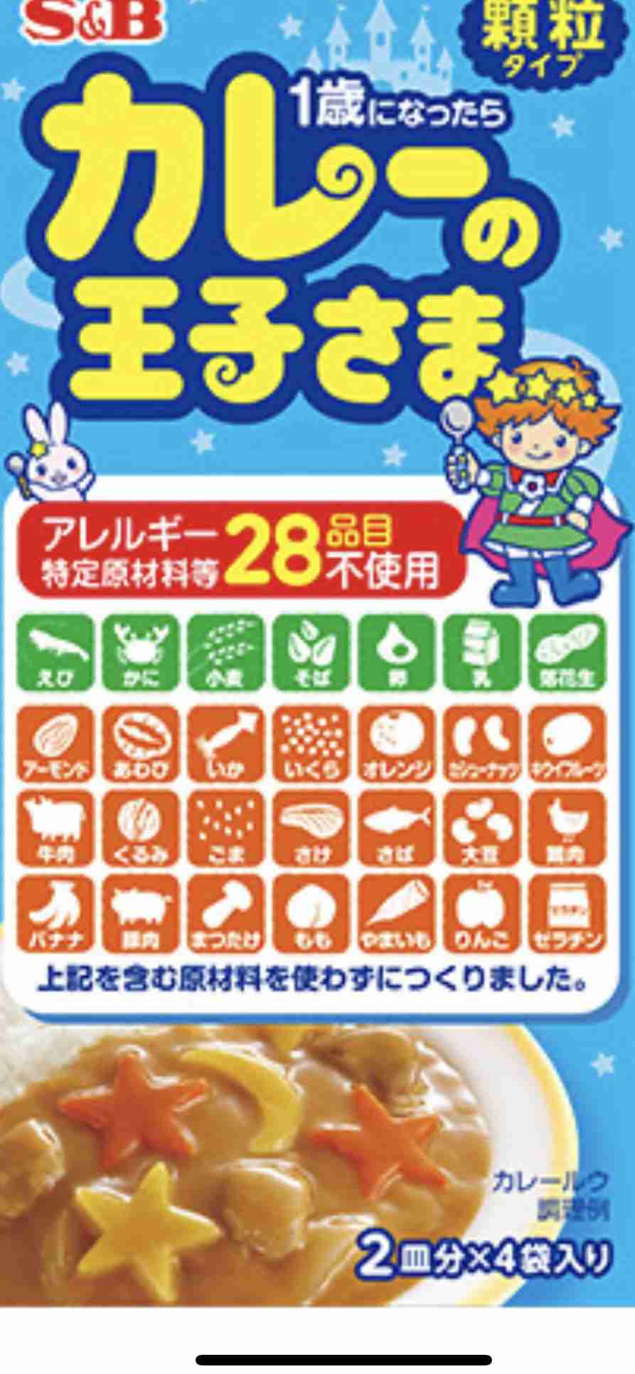 子供向けだけど好きな食べ物や飲み物