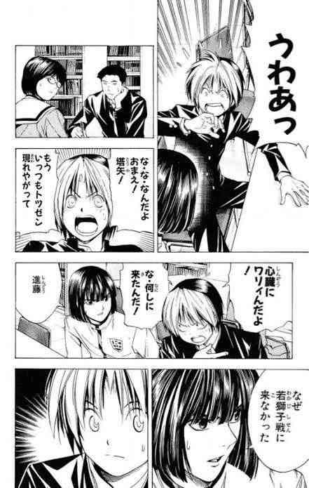 漫画、アニメの好きなライバル関係