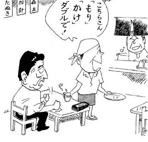松川るい議員＆今井絵理子議員「フランス“エッフェル”研修」報告書は作ったが公表せず！