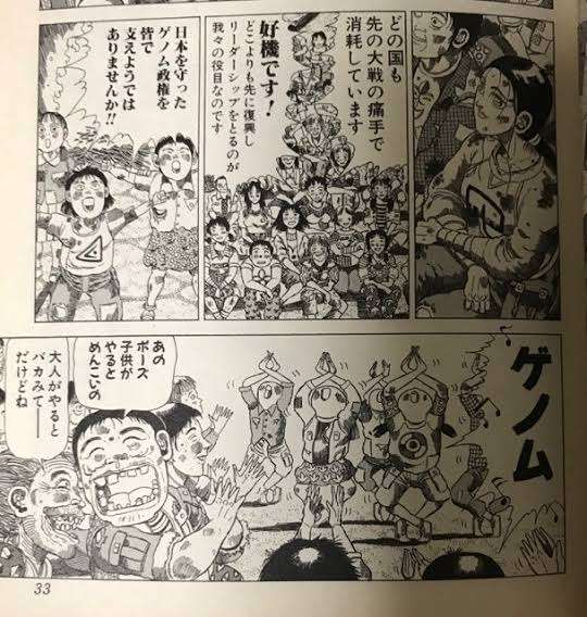 松川るい議員＆今井絵理子議員「フランス“エッフェル”研修」報告書は作ったが公表せず！